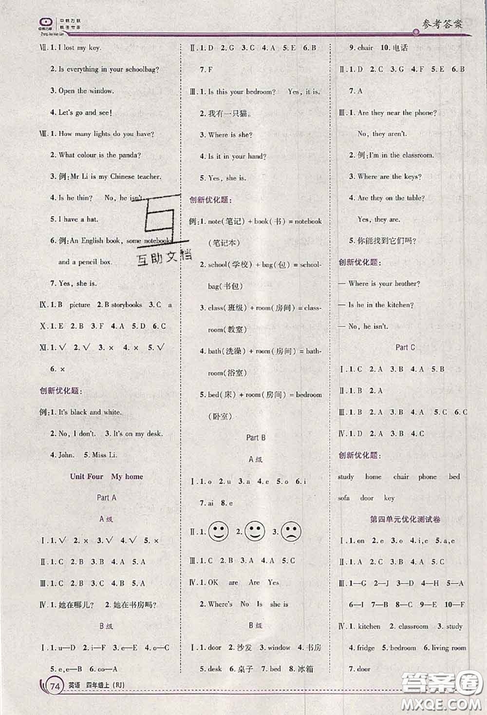 2020秋全優(yōu)訓練零失誤優(yōu)化作業(yè)本四年級英語上冊人教版答案