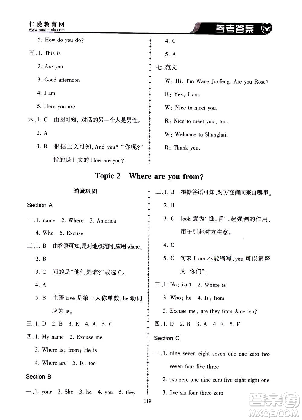 科學(xué)普及出版社2020年仁愛英語同步練習(xí)冊(cè)七年級(jí)上冊(cè)仁愛版答案