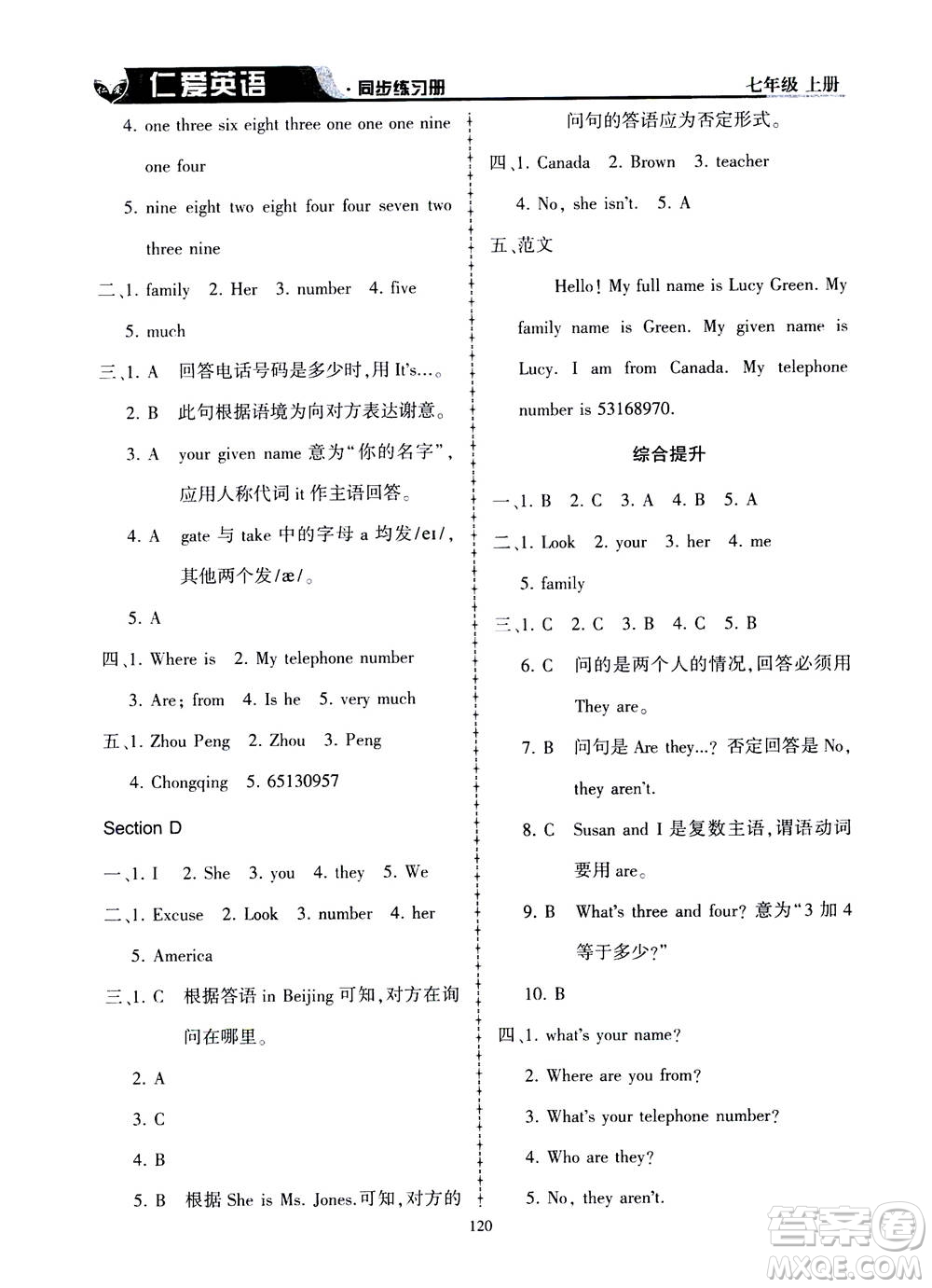 科學(xué)普及出版社2020年仁愛英語同步練習(xí)冊(cè)七年級(jí)上冊(cè)仁愛版答案