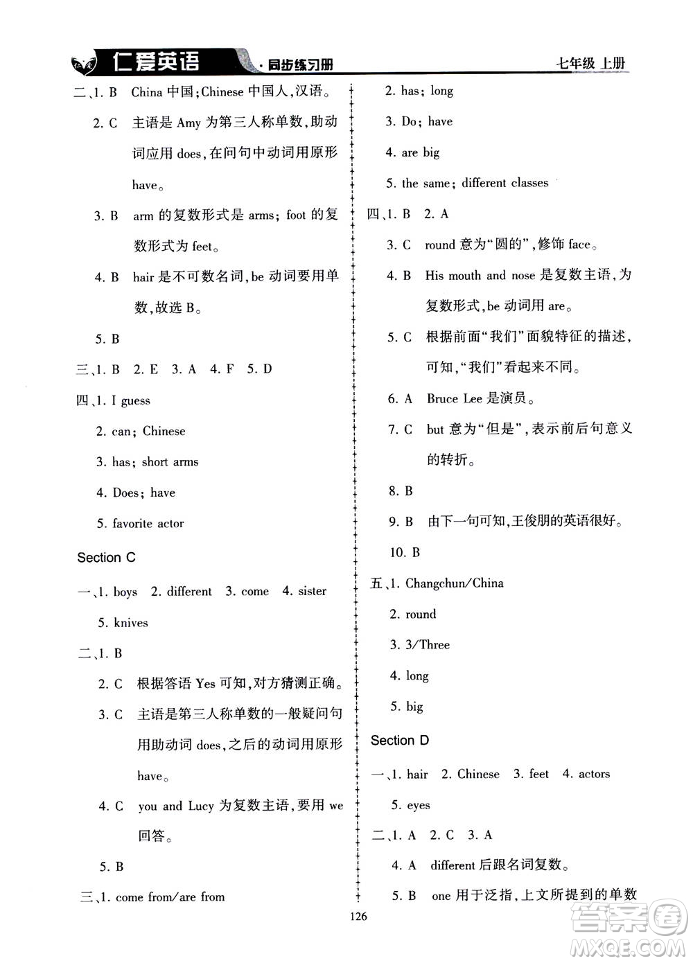 科學(xué)普及出版社2020年仁愛英語同步練習(xí)冊(cè)七年級(jí)上冊(cè)仁愛版答案