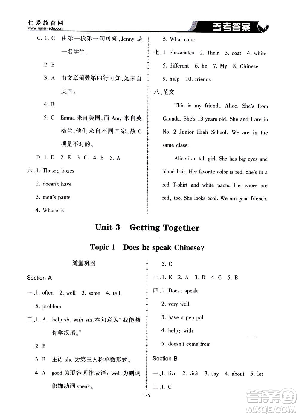 科學(xué)普及出版社2020年仁愛英語同步練習(xí)冊(cè)七年級(jí)上冊(cè)仁愛版答案