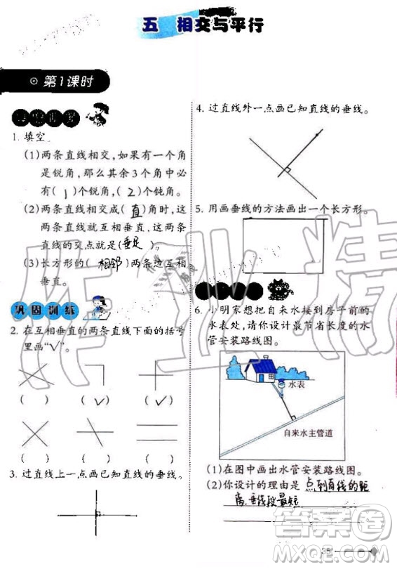 西南師范大學(xué)出版社2020年小學(xué)數(shù)學(xué)同步練習(xí)四年級(jí)上冊(cè)西師大版答案