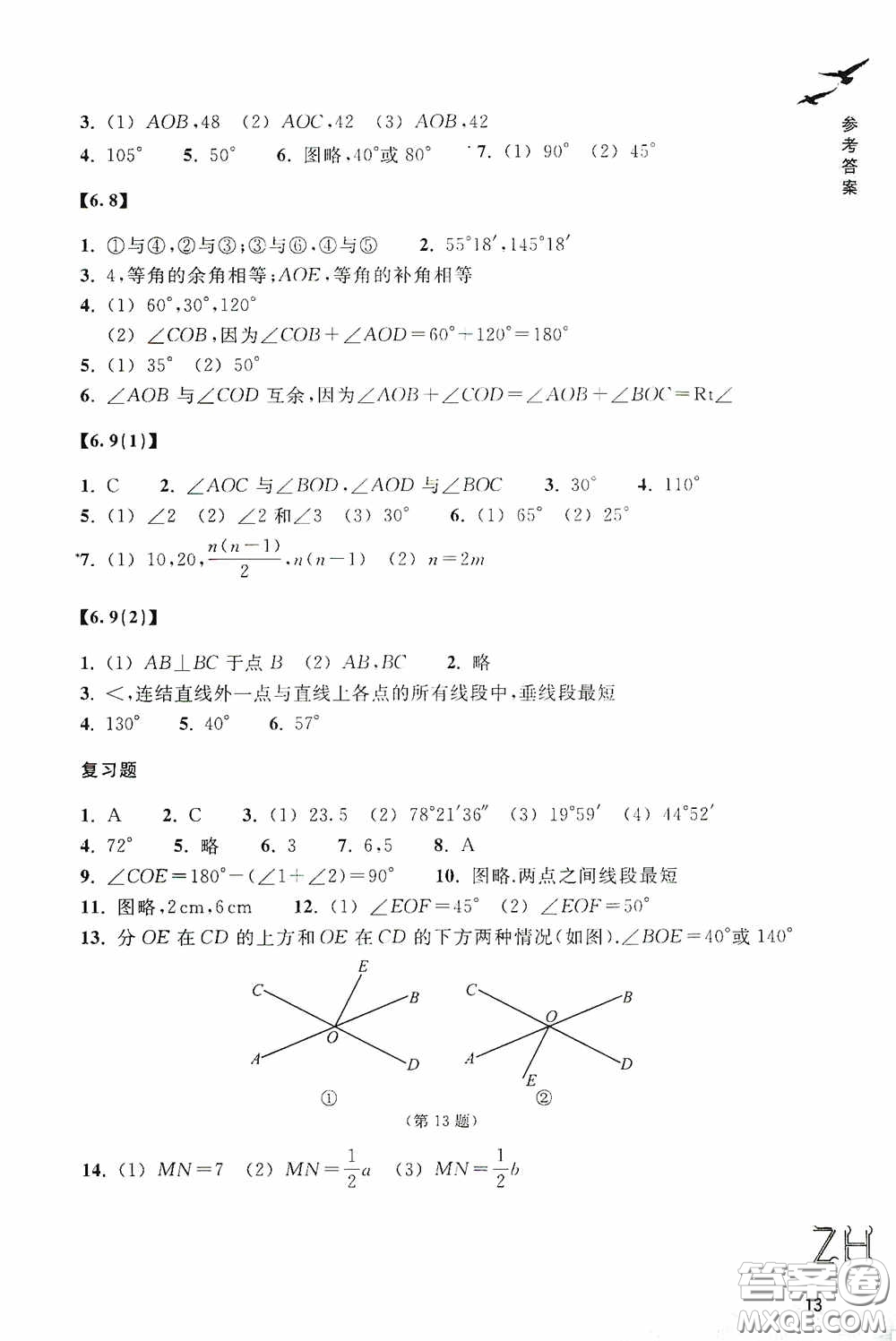 浙江教育出版社2020義務(wù)教育教材數(shù)學(xué)作業(yè)本七年級上冊1本ZH版答案