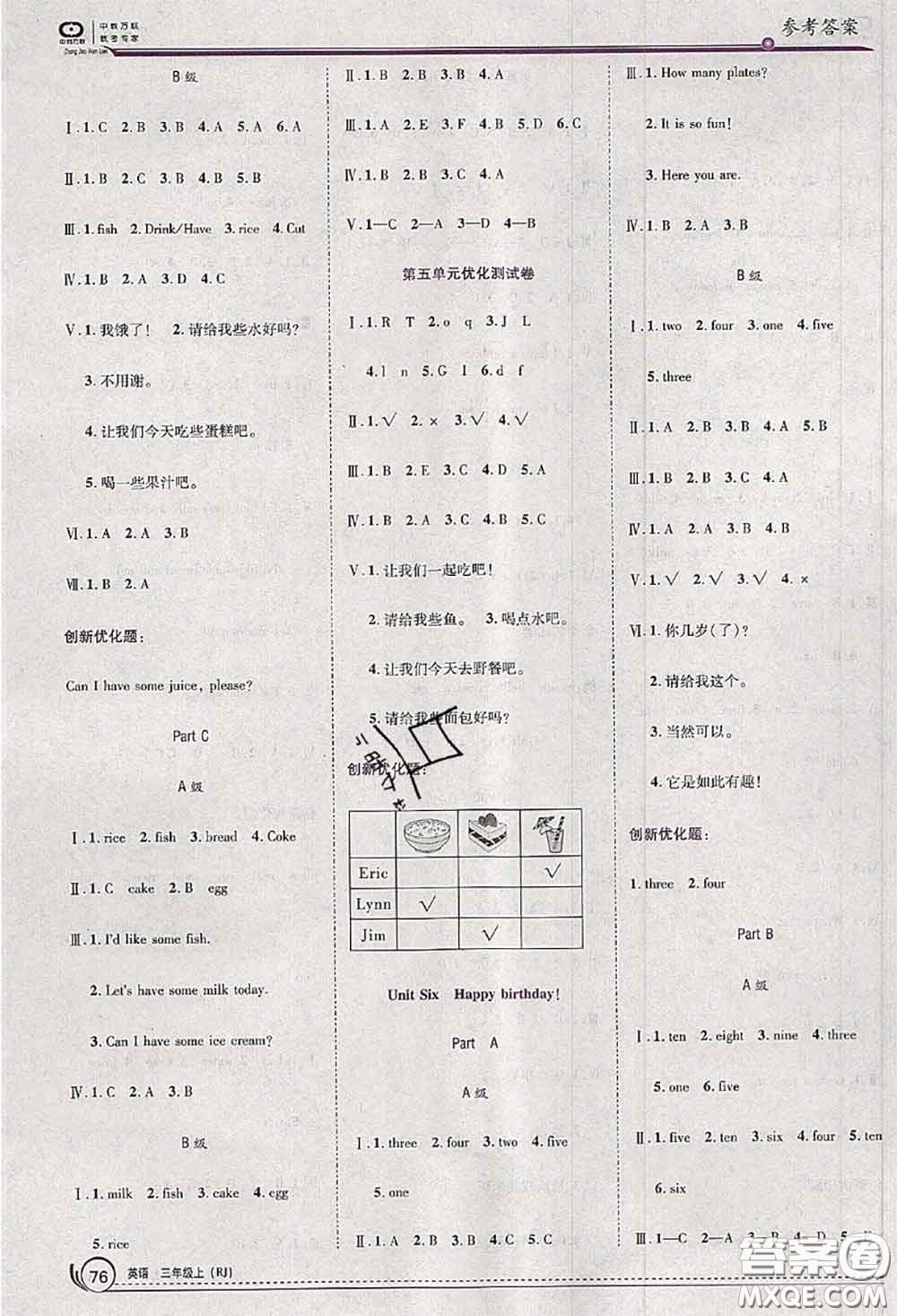 2020秋全優(yōu)訓(xùn)練零失誤優(yōu)化作業(yè)本三年級(jí)英語(yǔ)上冊(cè)人教版答案