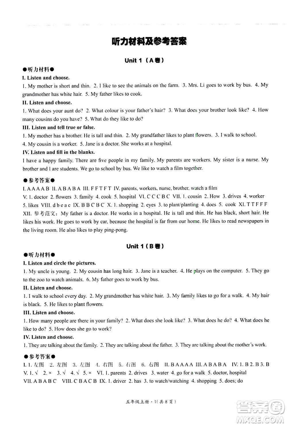 2020年基本功訓練英語三年級起點五年級上冊冀教版答案