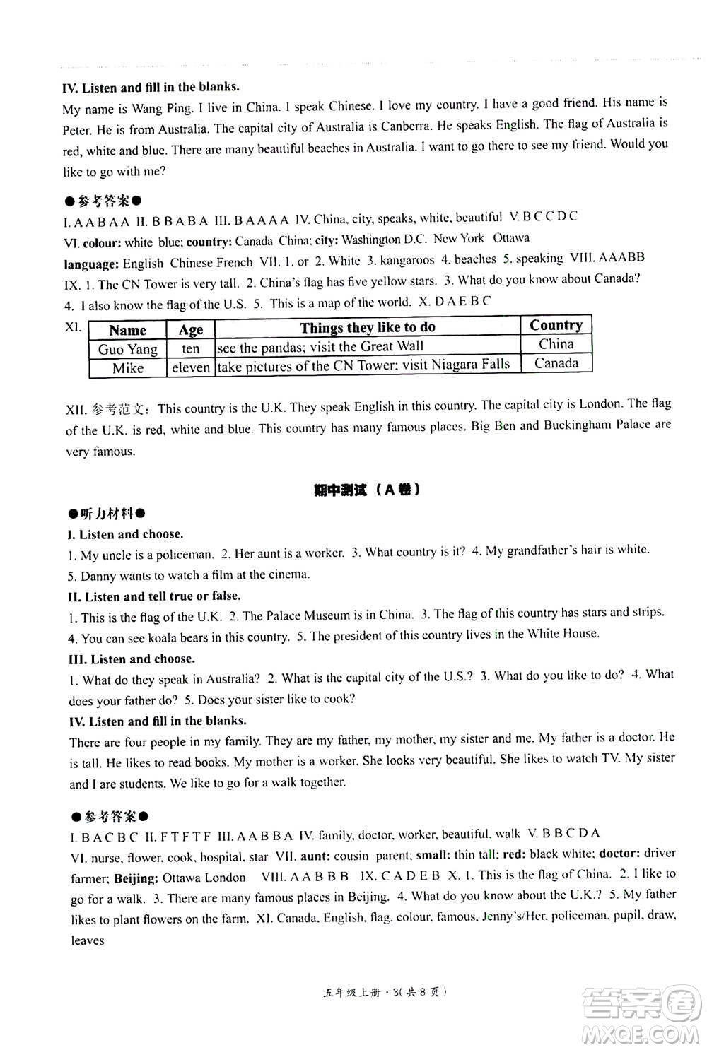 2020年基本功訓練英語三年級起點五年級上冊冀教版答案