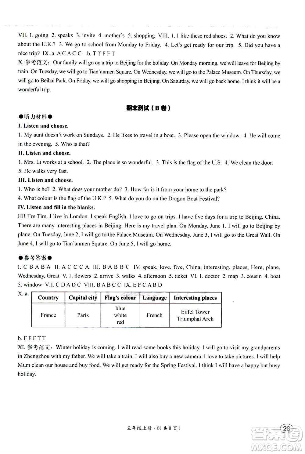 2020年基本功訓練英語三年級起點五年級上冊冀教版答案