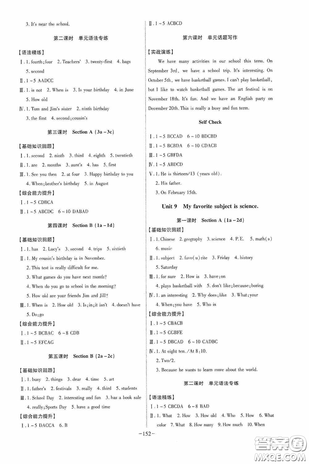 安徽師范大學(xué)出版社2020木牘教育課時A計(jì)劃七年級英語上冊人教版答案