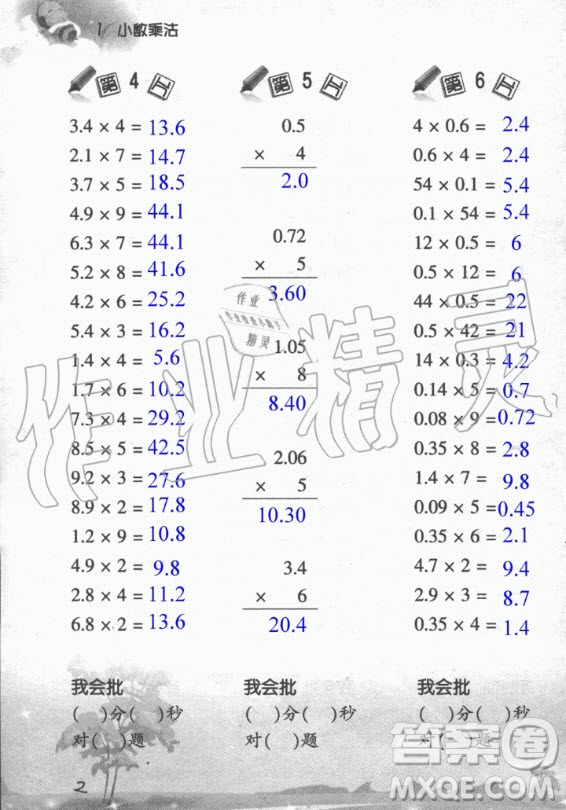 浙江教育出版社2020年小學(xué)數(shù)學(xué)口算訓(xùn)練五年級上冊R人教版答案