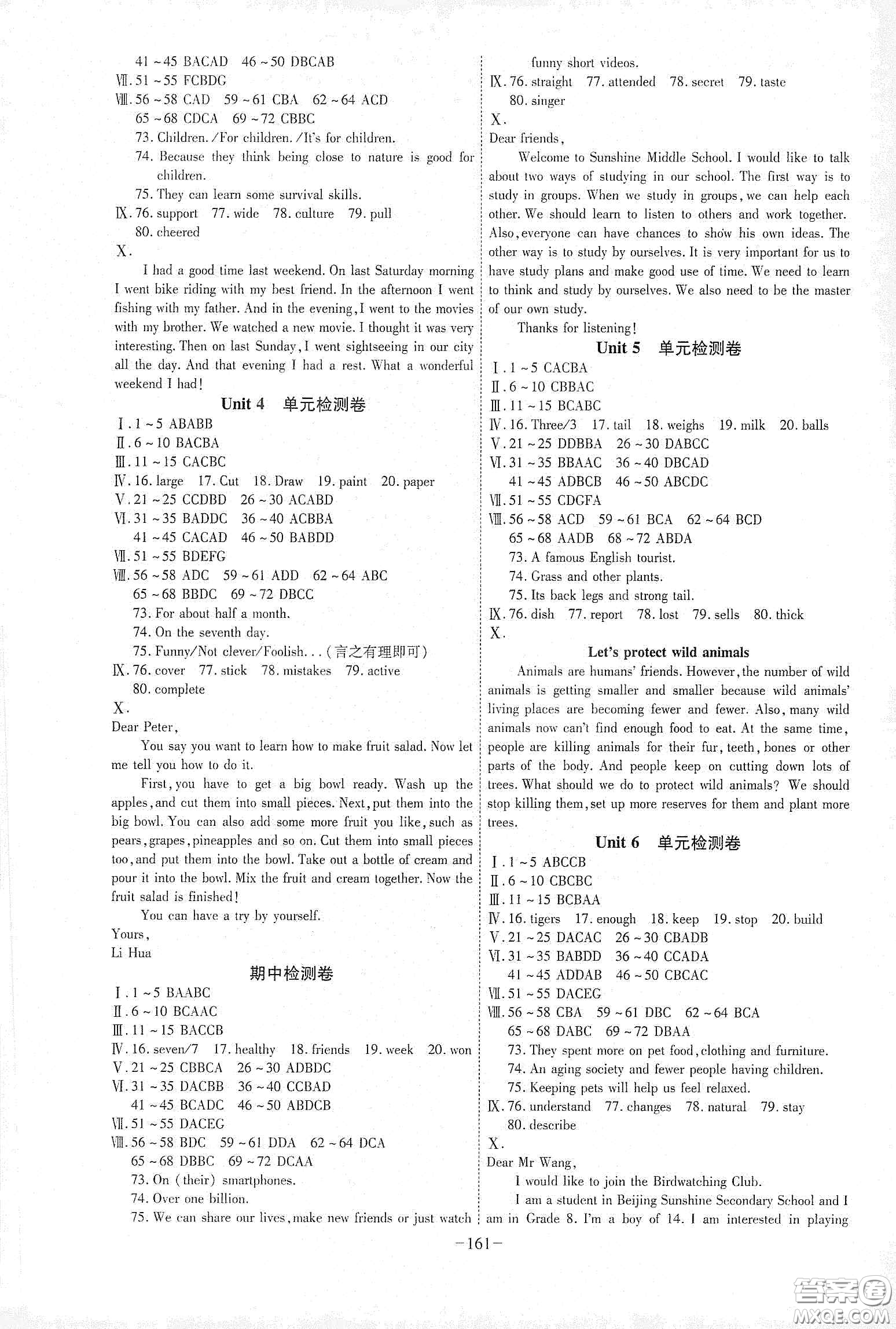 安徽師范大學出版社2020木牘教育課時A計劃八年級英語上冊譯林版答案