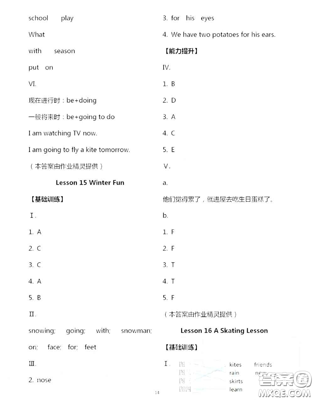 河北教育出版社2020秋基本功訓(xùn)練六年級英語上冊冀教版答案