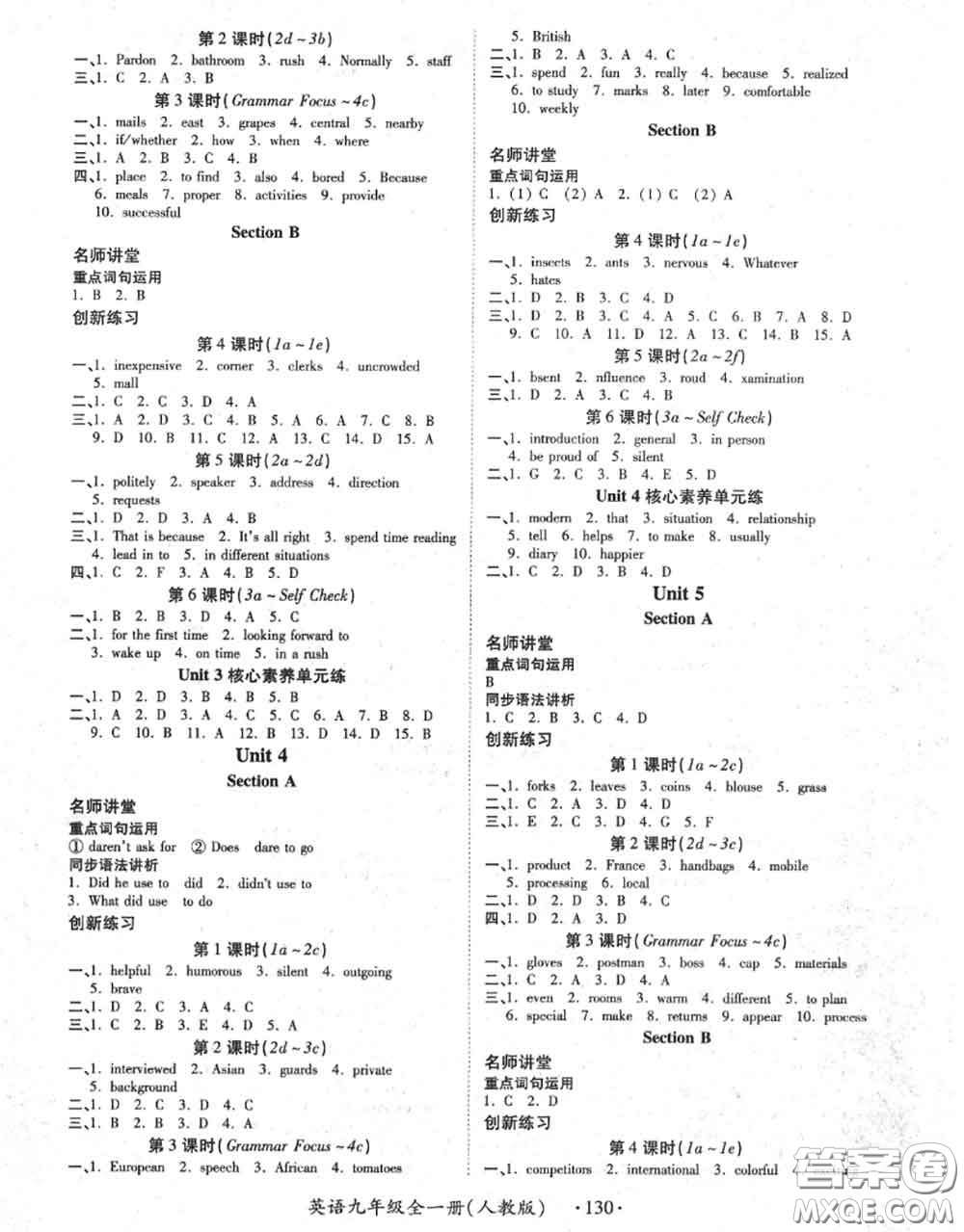 2020秋一課一練創(chuàng)新練習九年級英語全一冊人教版參考答案