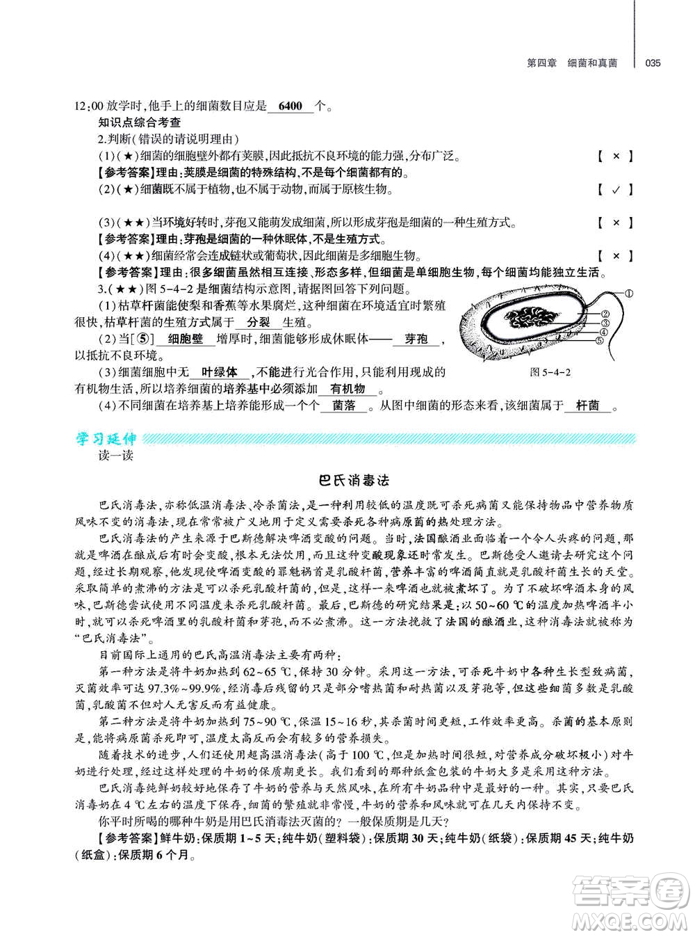 大象出版社2020年基礎(chǔ)訓(xùn)練八年級上冊生物學(xué)人教版答案