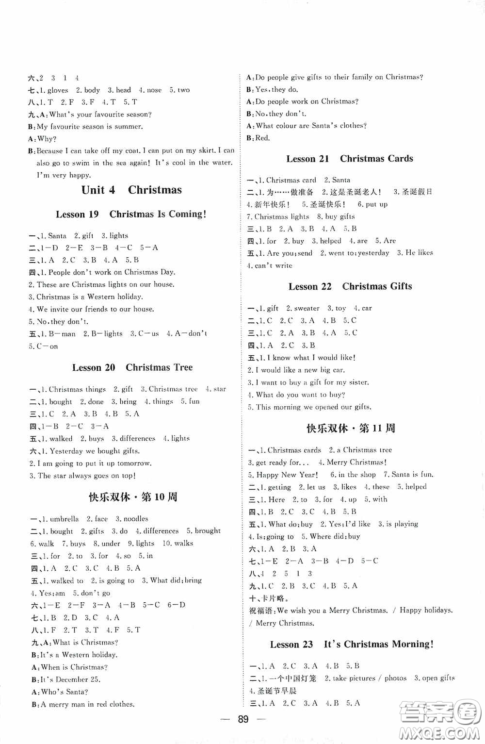 2020康華傳媒陽光計(jì)劃第一步全效訓(xùn)練達(dá)標(biāo)方案六年級(jí)英語上冊(cè)人教版答案