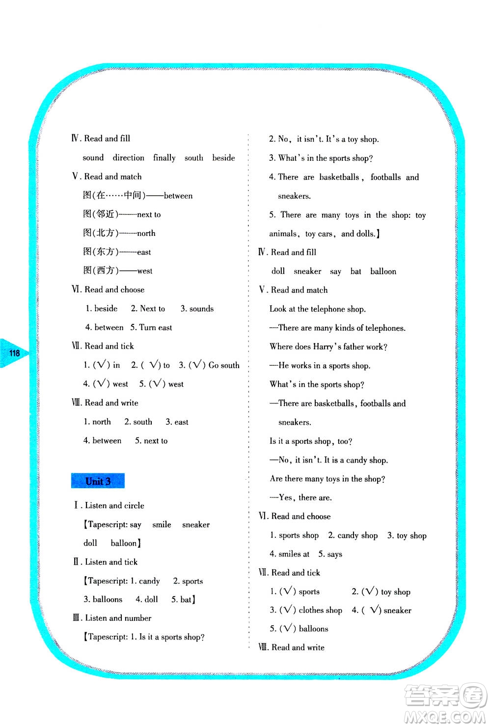 湖南教育出版社2020年學(xué)法大視野英語六年級上冊湘魯教版答案