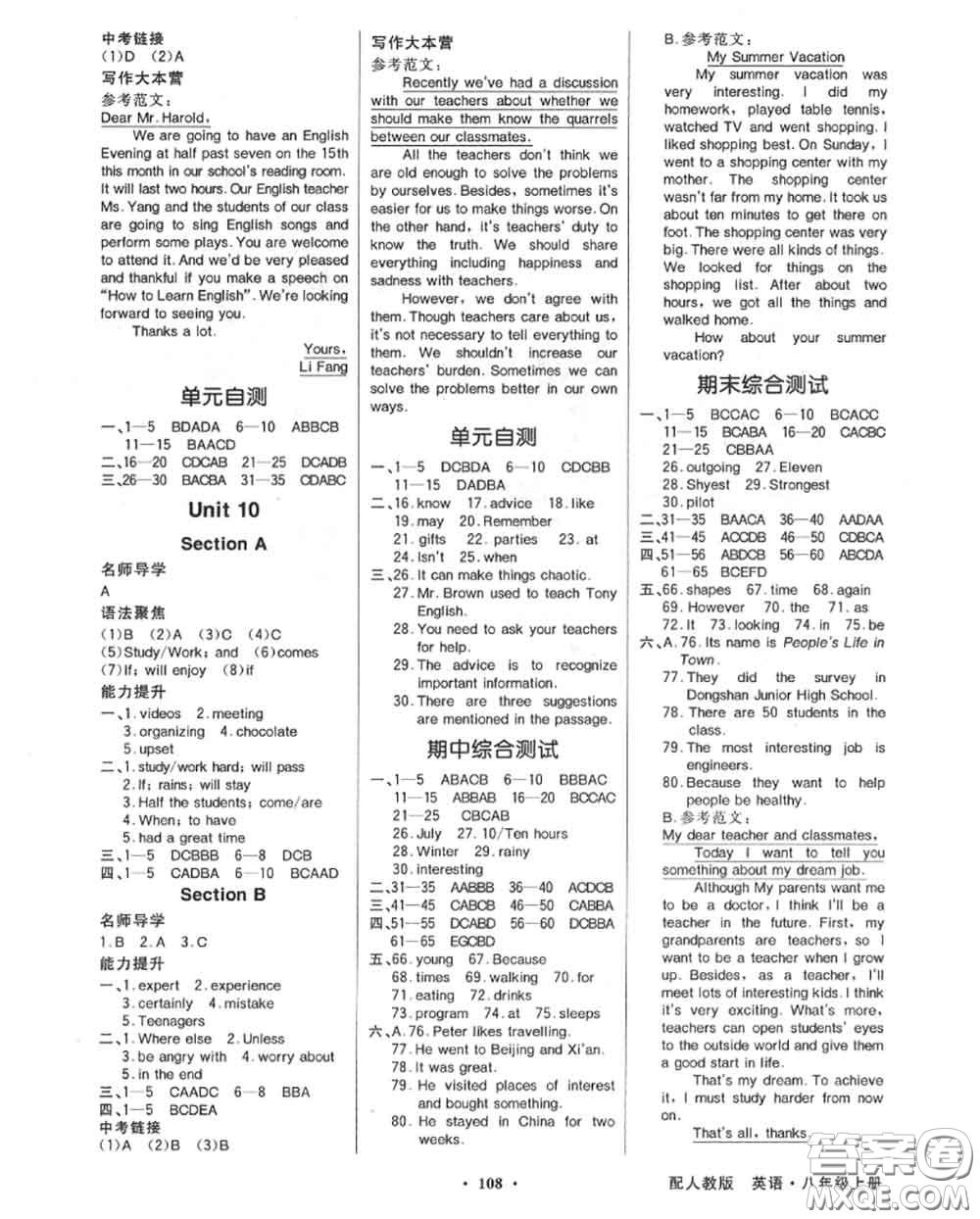 新世紀(jì)出版社2020秋同步導(dǎo)學(xué)與優(yōu)化訓(xùn)練八年級(jí)英語(yǔ)上冊(cè)人教版答案