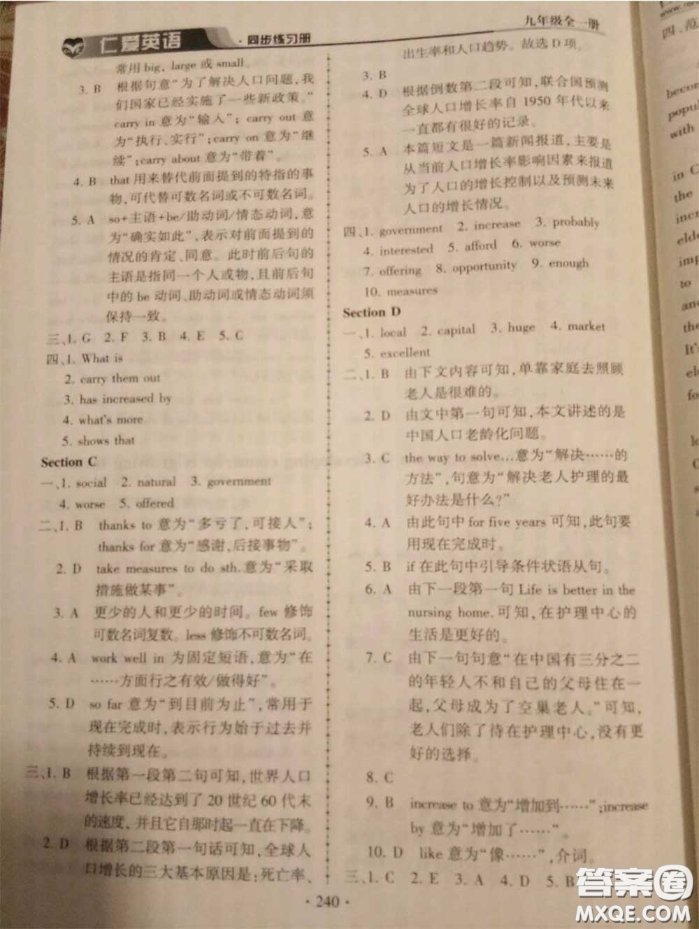 2020年秋仁愛英語同步練習(xí)冊(cè)九年級(jí)上冊(cè)仁愛版參考答案