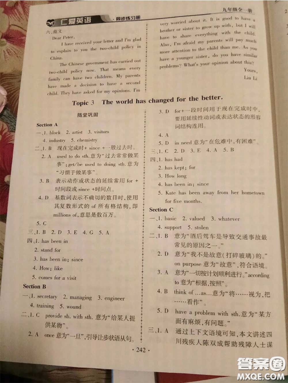 2020年秋仁愛英語同步練習(xí)冊(cè)九年級(jí)上冊(cè)仁愛版參考答案