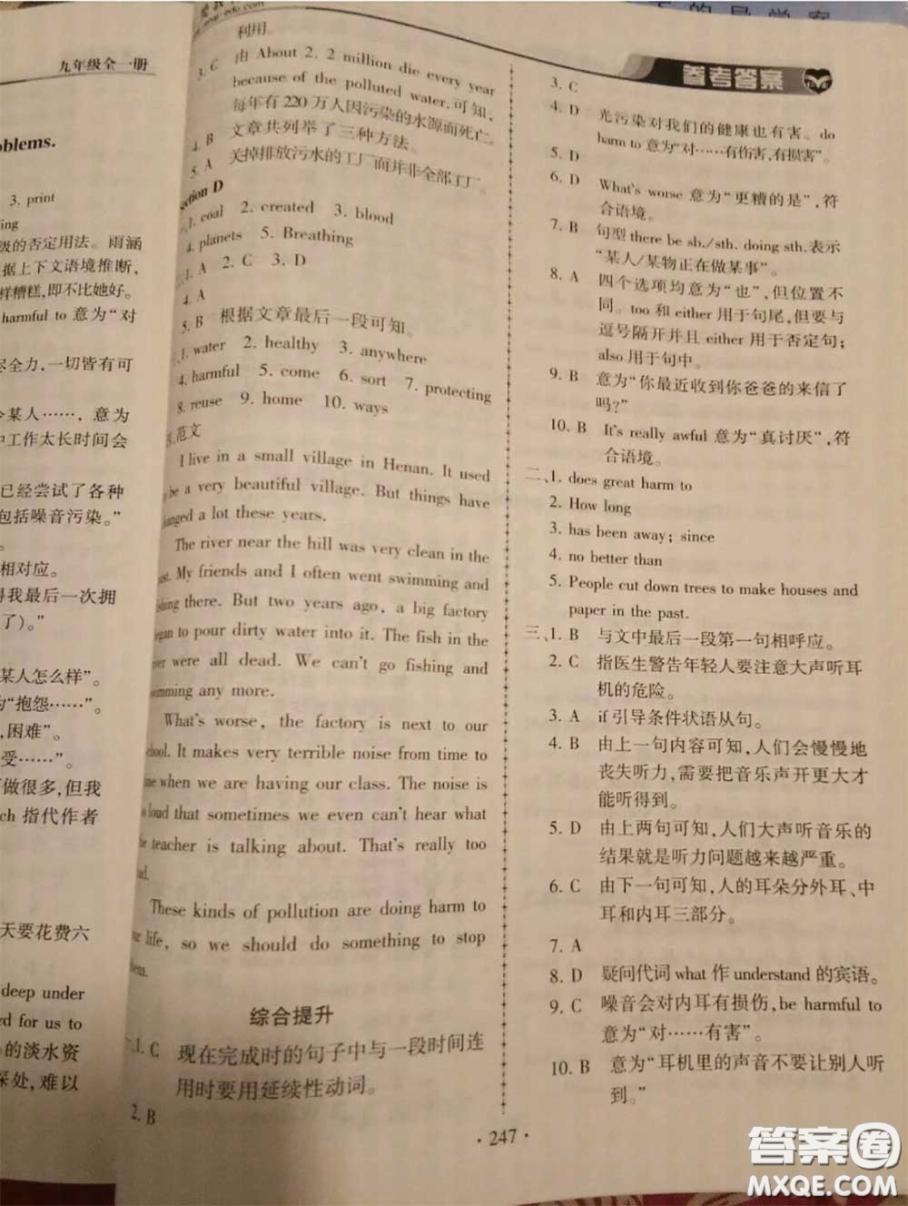 2020年秋仁愛英語同步練習(xí)冊(cè)九年級(jí)上冊(cè)仁愛版參考答案