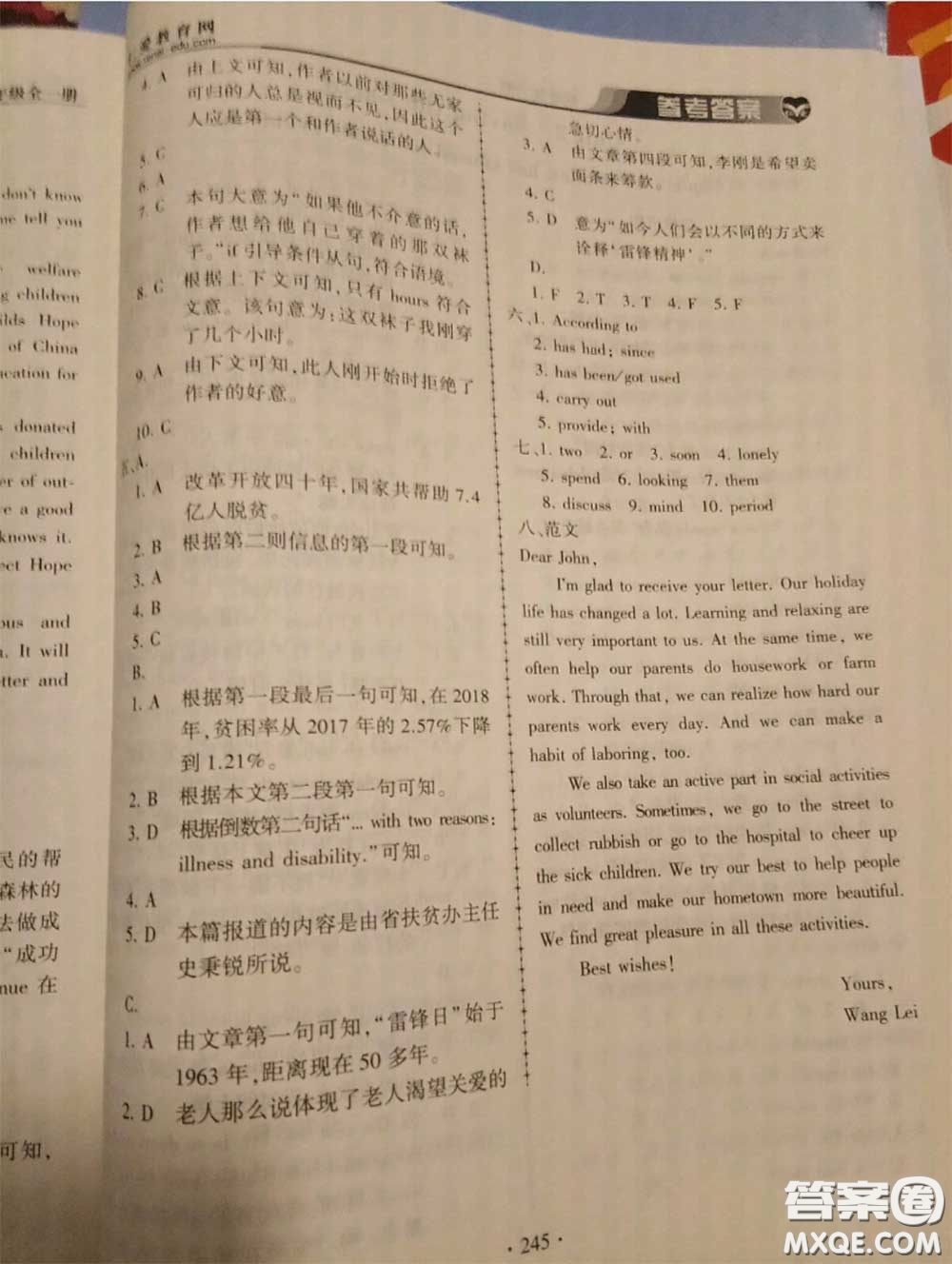 2020年秋仁愛英語同步練習(xí)冊(cè)九年級(jí)上冊(cè)仁愛版參考答案