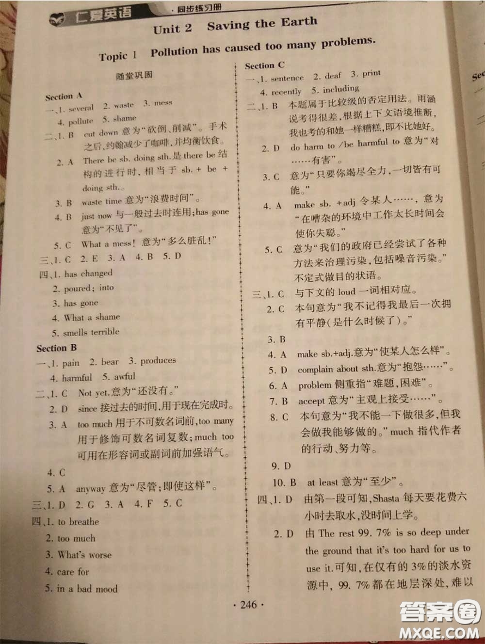 2020年秋仁愛英語同步練習(xí)冊(cè)九年級(jí)上冊(cè)仁愛版參考答案