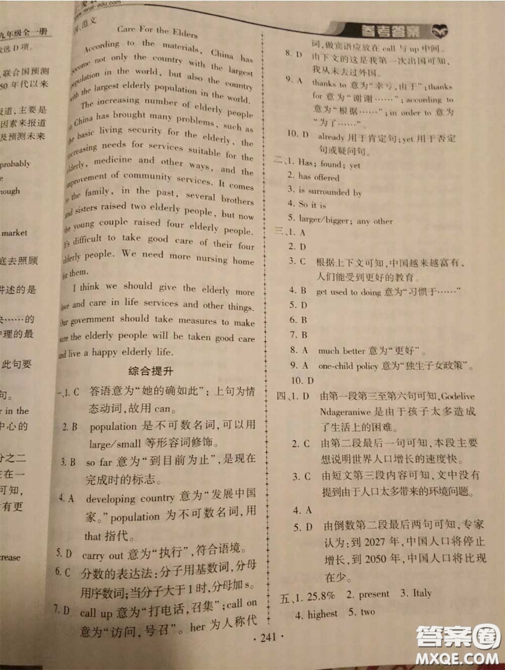 2020年秋仁愛英語同步練習(xí)冊(cè)九年級(jí)上冊(cè)仁愛版參考答案