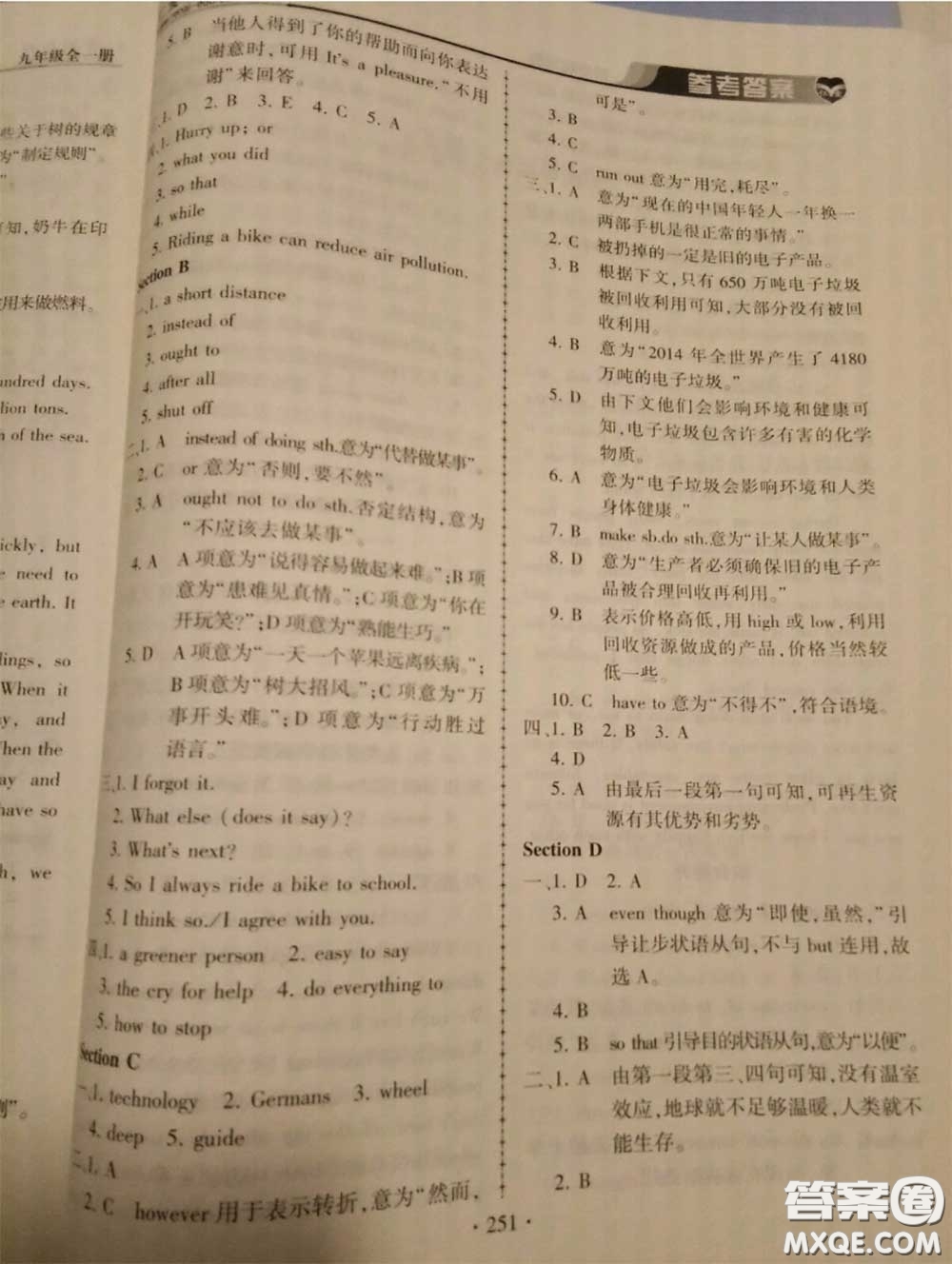 2020年秋仁愛英語同步練習(xí)冊(cè)九年級(jí)上冊(cè)仁愛版參考答案