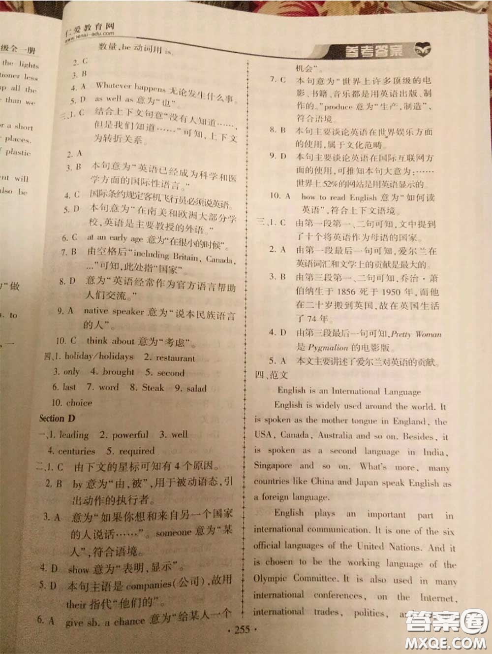 2020年秋仁愛英語同步練習(xí)冊(cè)九年級(jí)上冊(cè)仁愛版參考答案