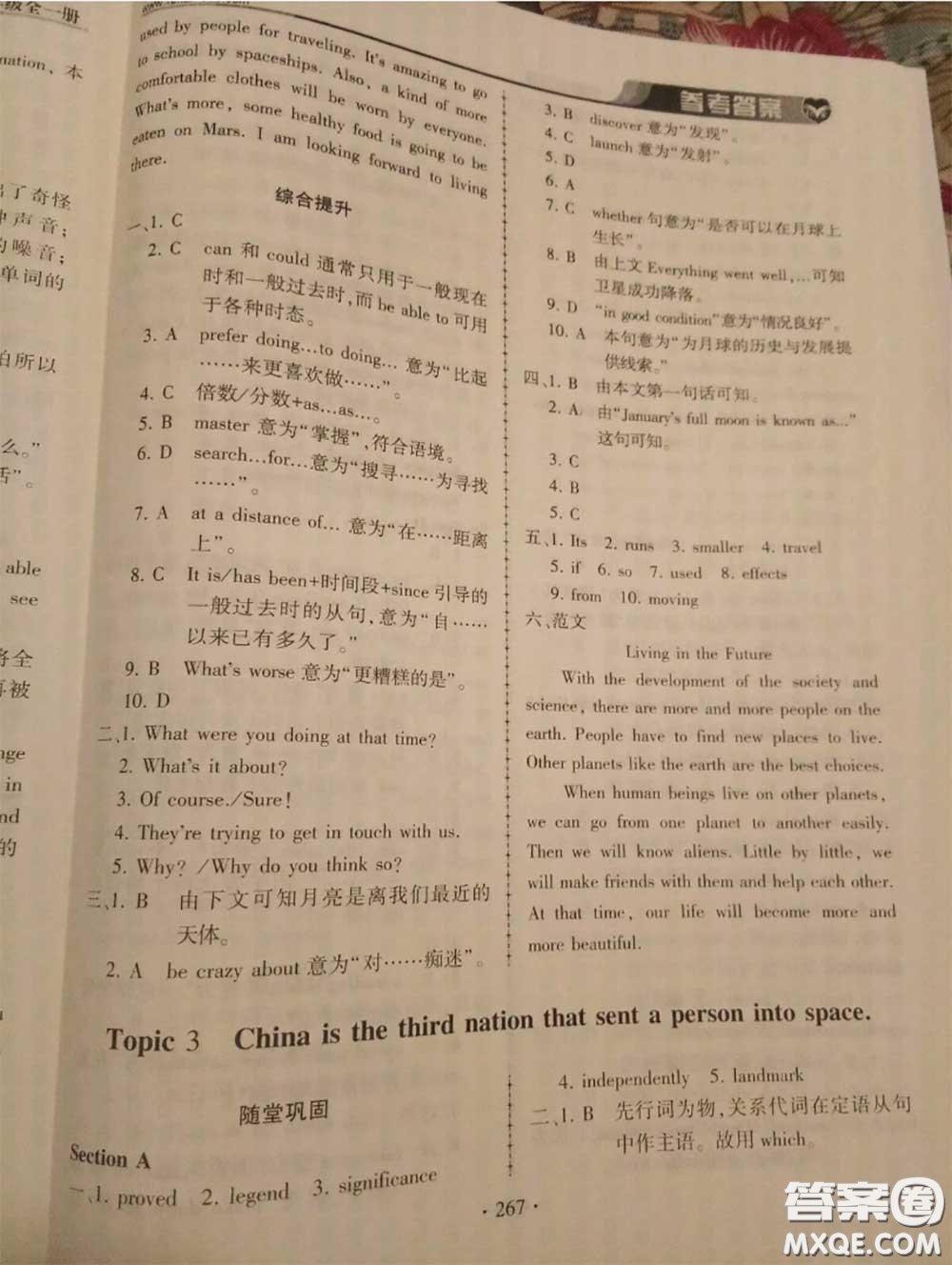 2020年秋仁愛英語同步練習(xí)冊(cè)九年級(jí)上冊(cè)仁愛版參考答案