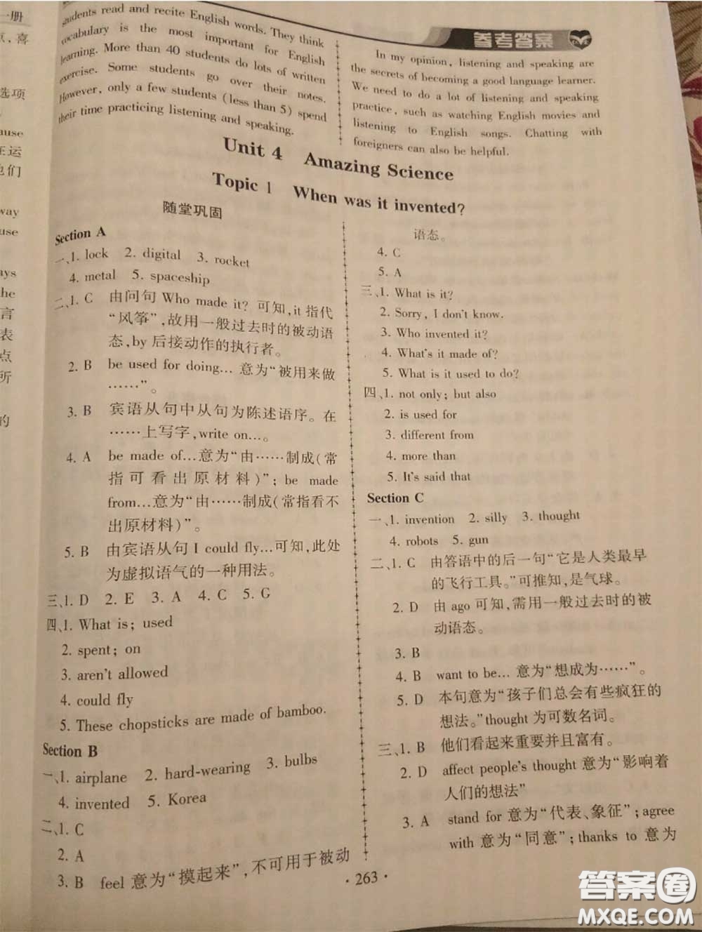 2020年秋仁愛英語同步練習(xí)冊(cè)九年級(jí)上冊(cè)仁愛版參考答案