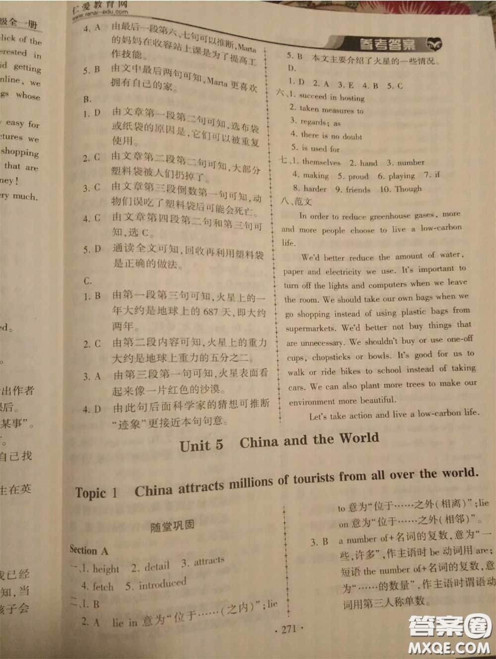 2020年秋仁愛英語同步練習(xí)冊(cè)九年級(jí)上冊(cè)仁愛版參考答案