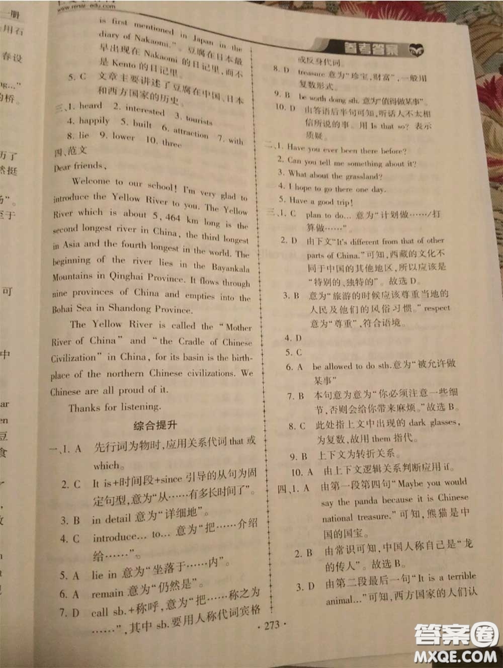 2020年秋仁愛英語同步練習(xí)冊(cè)九年級(jí)上冊(cè)仁愛版參考答案