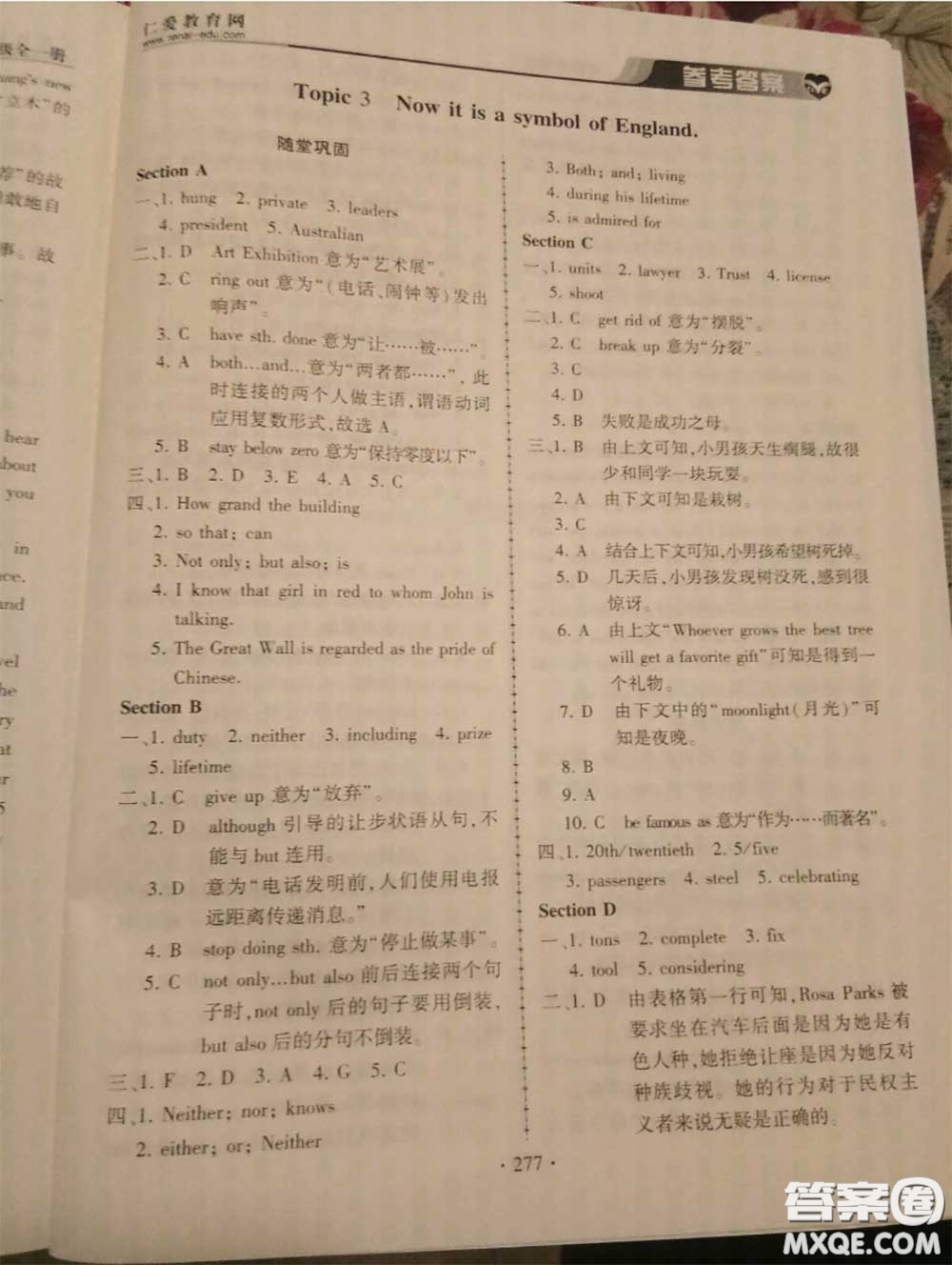 2020年秋仁愛英語同步練習(xí)冊(cè)九年級(jí)上冊(cè)仁愛版參考答案