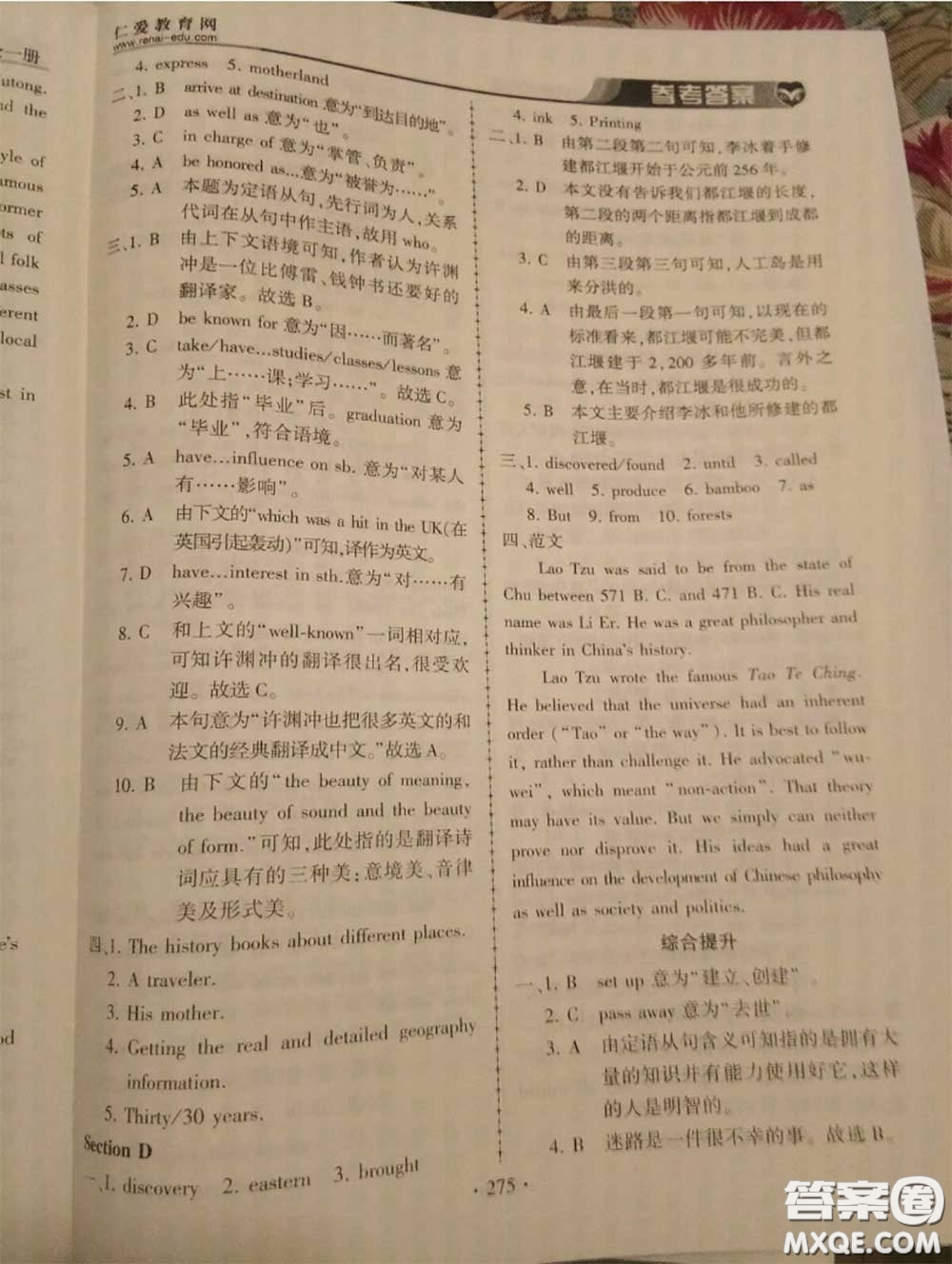 2020年秋仁愛英語同步練習(xí)冊(cè)九年級(jí)上冊(cè)仁愛版參考答案