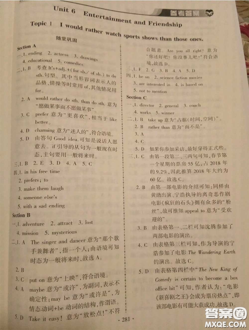 2020年秋仁愛英語同步練習(xí)冊(cè)九年級(jí)上冊(cè)仁愛版參考答案