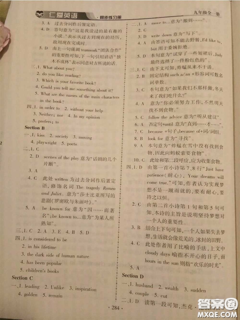 2020年秋仁愛英語同步練習(xí)冊(cè)九年級(jí)上冊(cè)仁愛版參考答案