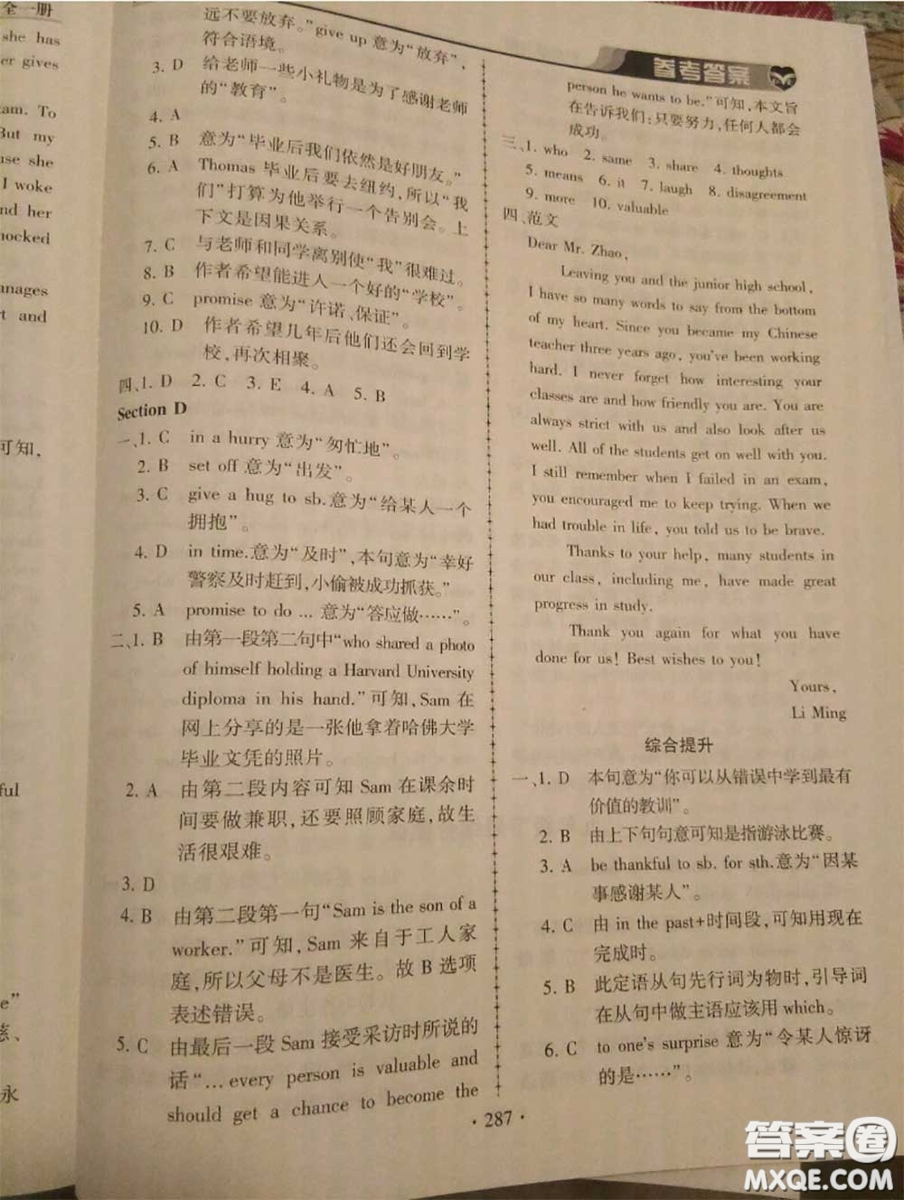 2020年秋仁愛英語同步練習(xí)冊(cè)九年級(jí)上冊(cè)仁愛版參考答案