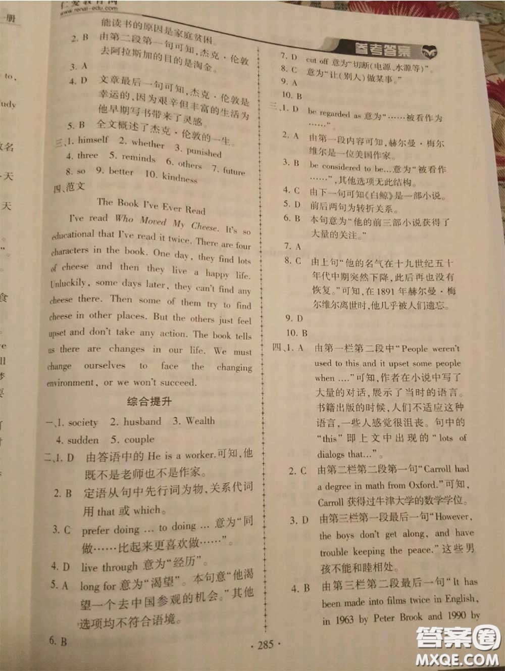 2020年秋仁愛英語同步練習(xí)冊(cè)九年級(jí)上冊(cè)仁愛版參考答案