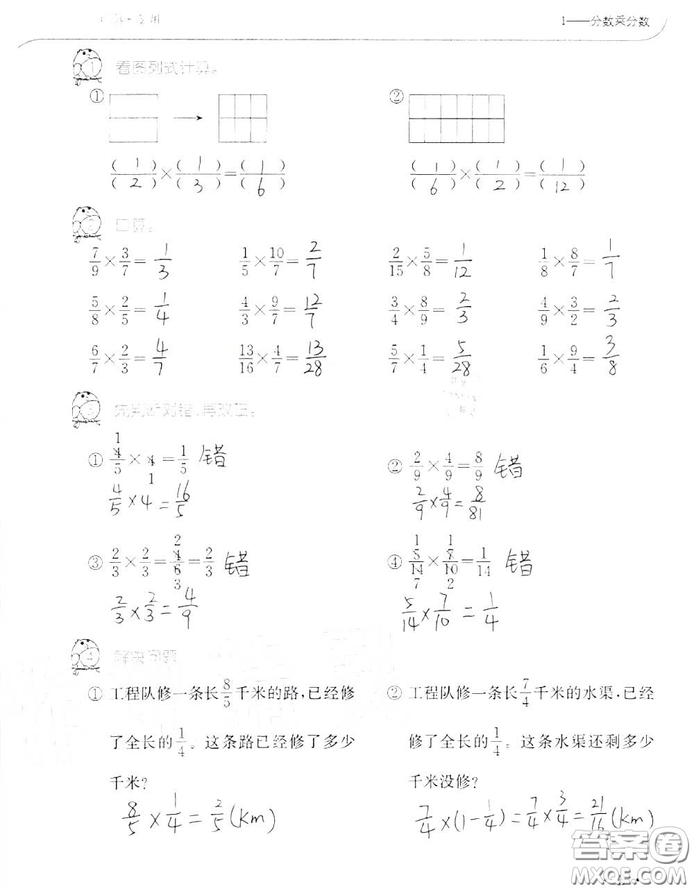 2020年秋口算題卡升級(jí)練六年級(jí)數(shù)學(xué)上冊(cè)人教版參考答案