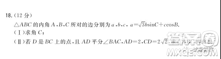 2021屆決勝新高考名校交流高三年級(jí)9月聯(lián)考數(shù)學(xué)試題及答案