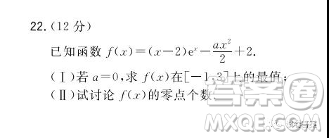 2021屆決勝新高考名校交流高三年級(jí)9月聯(lián)考數(shù)學(xué)試題及答案