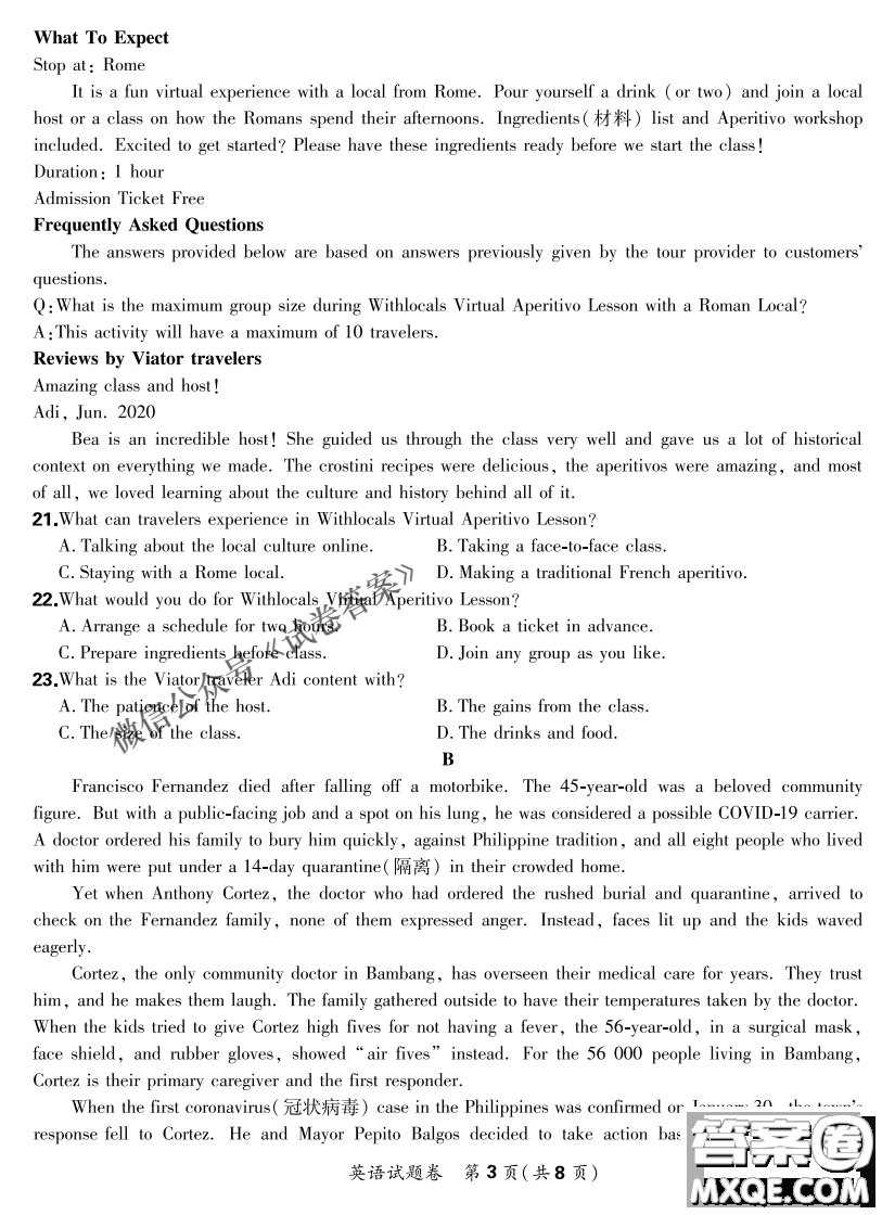 2021屆決勝新高考名校交流高三年級9月聯(lián)考英語試題及答案