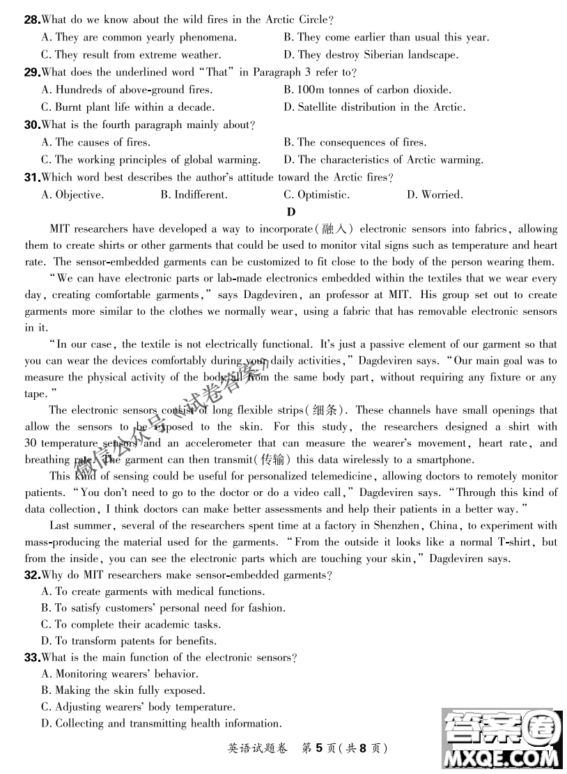 2021屆決勝新高考名校交流高三年級9月聯(lián)考英語試題及答案