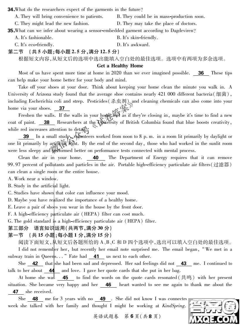 2021屆決勝新高考名校交流高三年級9月聯(lián)考英語試題及答案