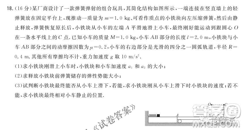 2021屆決勝新高考名校交流高三年級(jí)9月聯(lián)考物理試題及答案