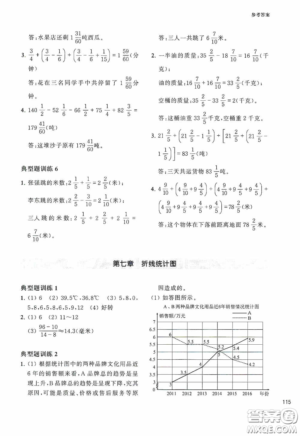 華東理工大學(xué)出版社2020周計(jì)劃小學(xué)數(shù)學(xué)應(yīng)用題強(qiáng)化訓(xùn)練五年級(jí)答案