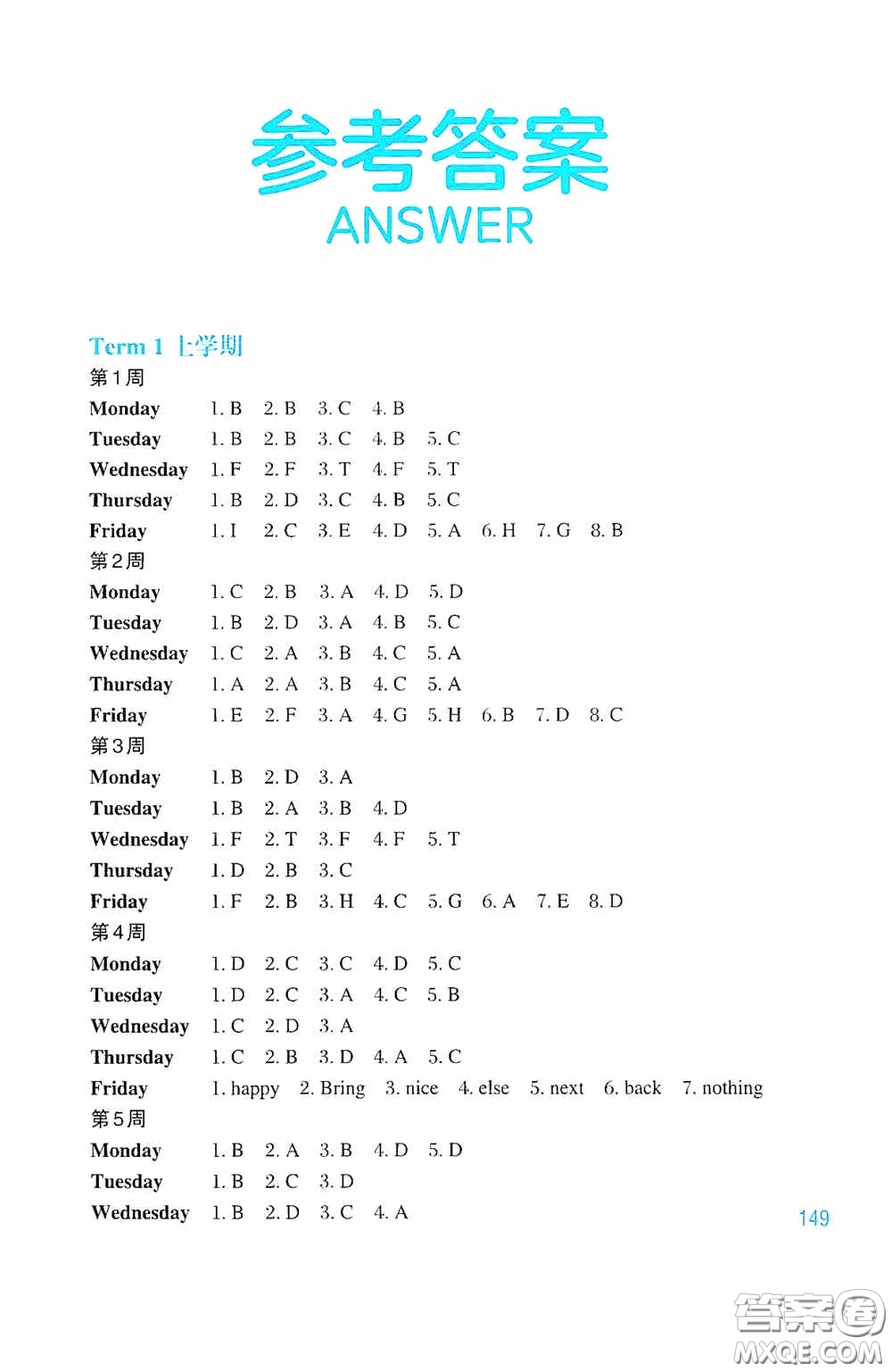 華東理工大學(xué)出版社2020周計(jì)劃英語(yǔ)閱讀強(qiáng)化訓(xùn)練六年級(jí)小升初答案