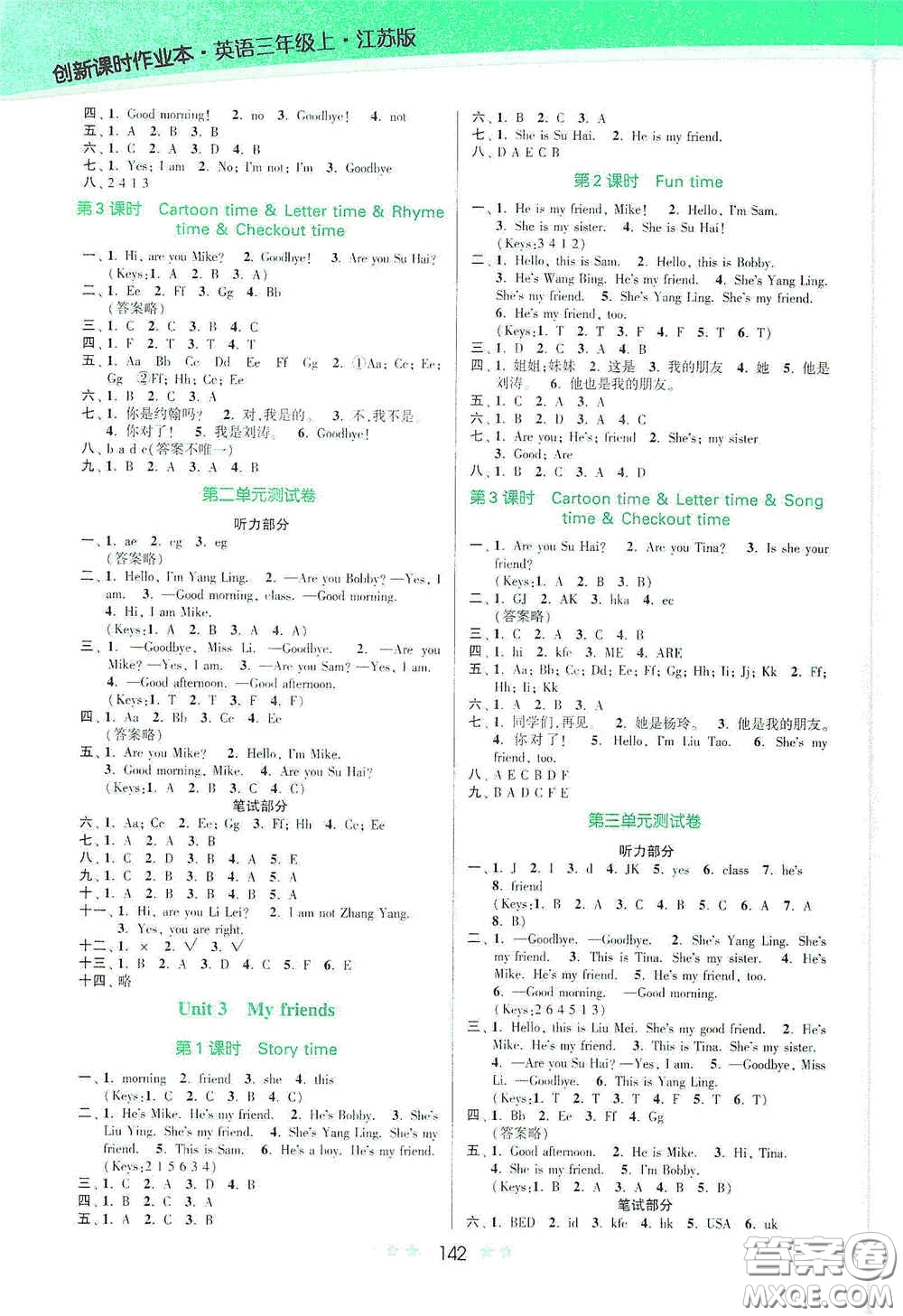 江蘇鳳凰美術出版社2020創(chuàng)新課時作業(yè)本三年級英語上冊江蘇版答案