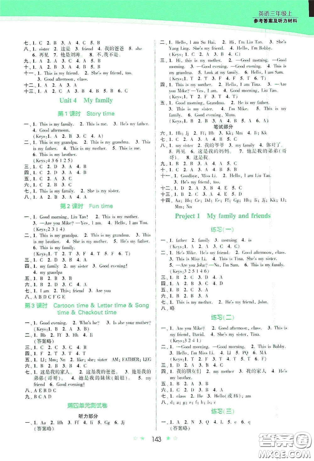 江蘇鳳凰美術出版社2020創(chuàng)新課時作業(yè)本三年級英語上冊江蘇版答案