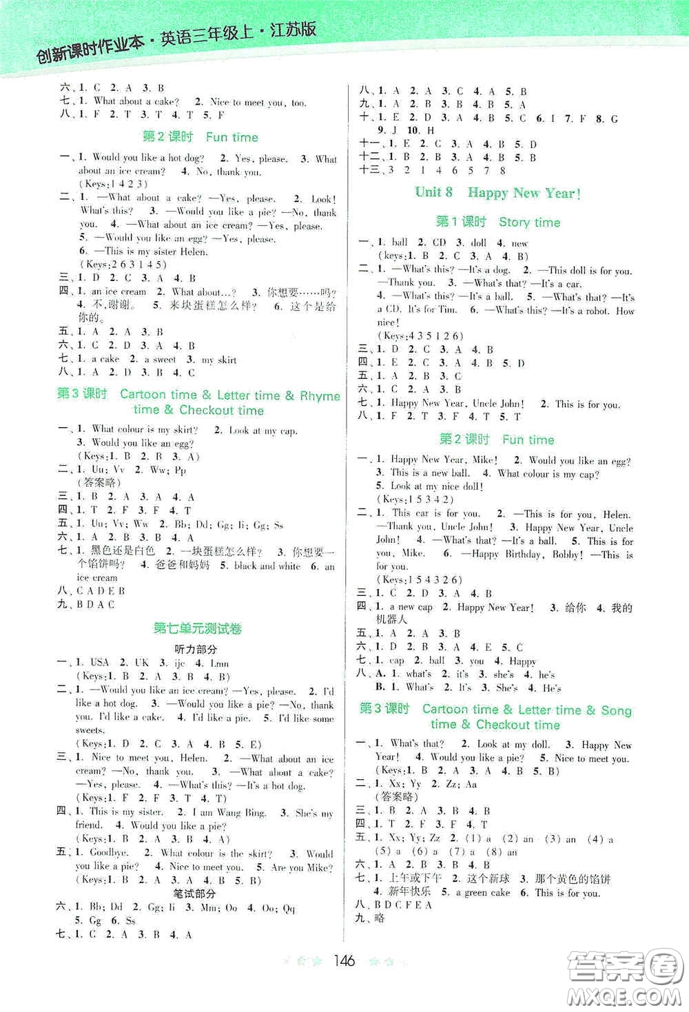 江蘇鳳凰美術出版社2020創(chuàng)新課時作業(yè)本三年級英語上冊江蘇版答案